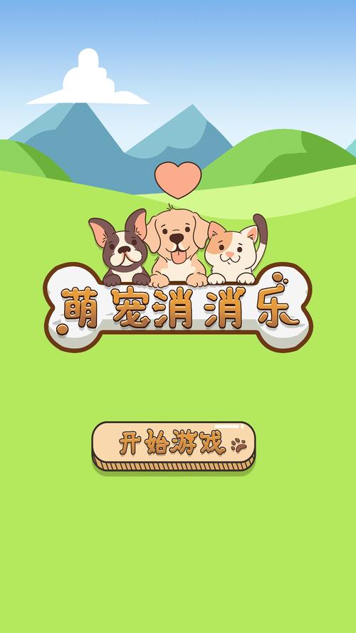 萌将消消乐