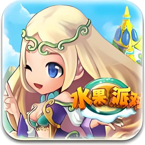 超强水果队赚钱游图标