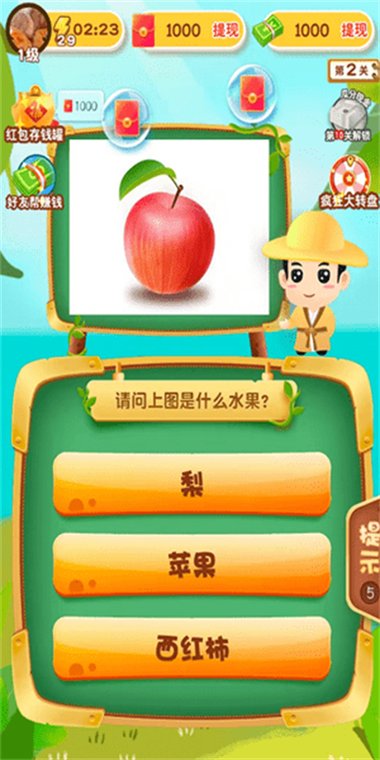 极速猜水果红包版APP图标