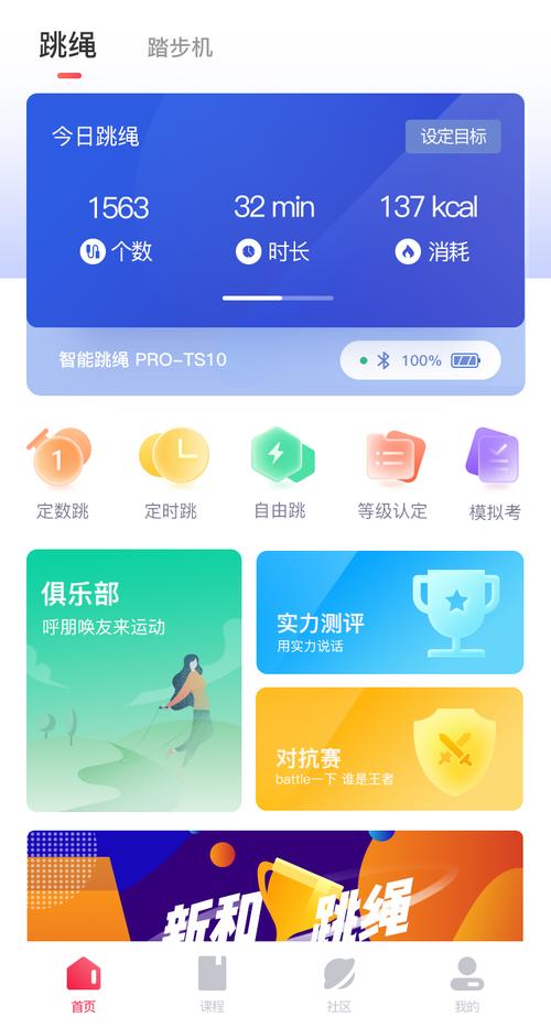 Fit健身手机版