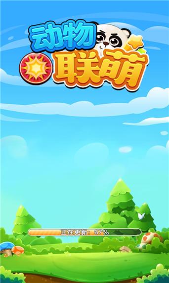 动物联萌红包版下载图标