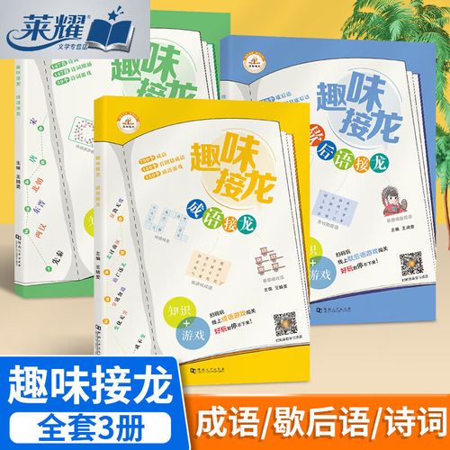 成语诗词接龙赚钱图标