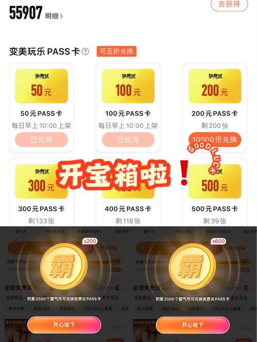 趣宝箱开宝箱赚钱