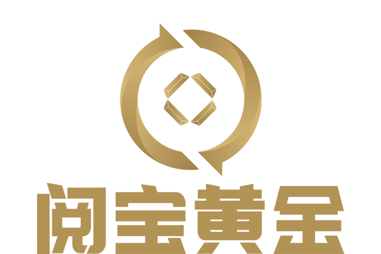 阅金