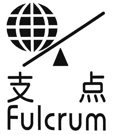 支点交易所官网版图标