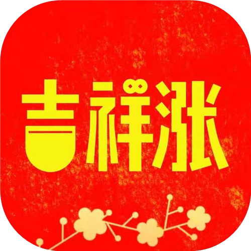 吉祥涨app