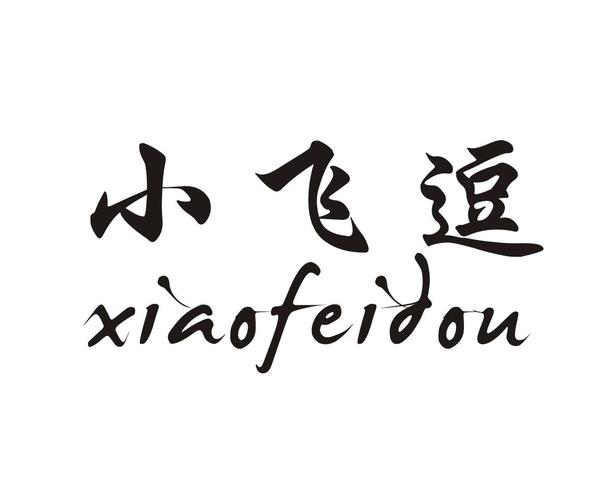 魔性小飞机NB赚图标