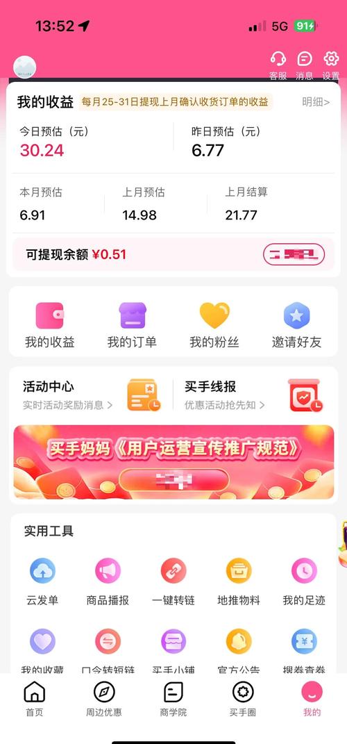 省钱折学官网版