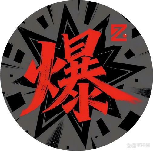 爆爆爆爱答题图标