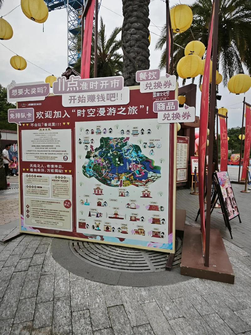 国潮景点赚钱