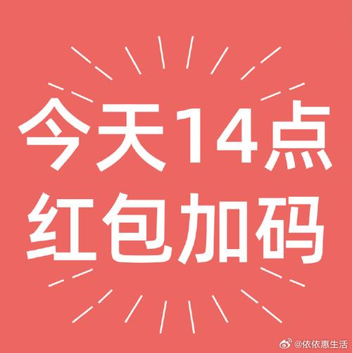 顺手付抢红包io图标