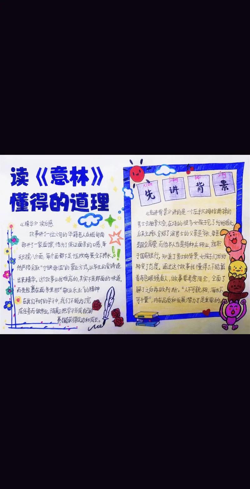 意林原创版阅读手