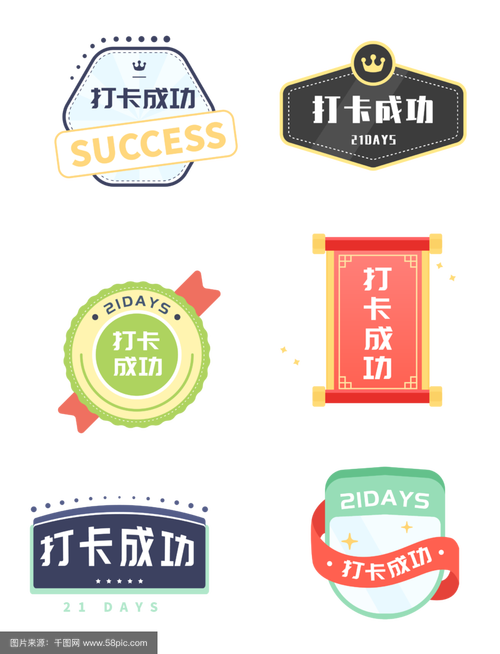 辉煌打卡打卡任务图标