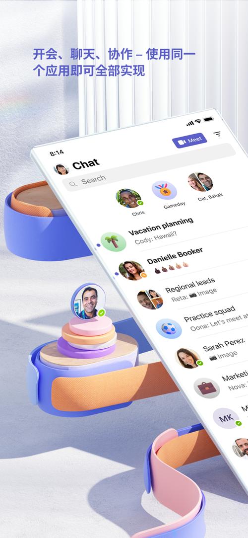 MicrosoftTeams软件官方手机版