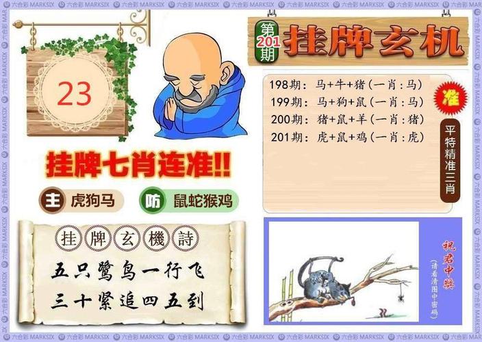 二四六好图片玄机图标