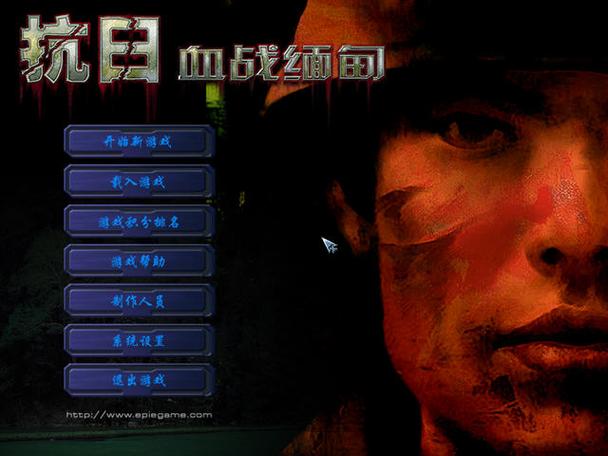 血战缅甸游戏