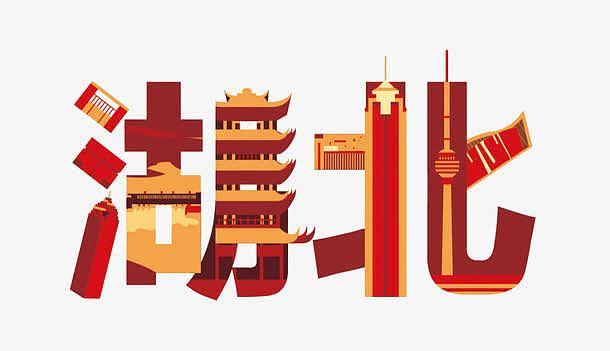 2021湖北省普图标