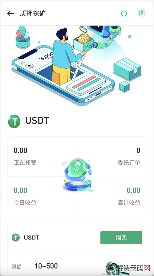 长币网交易所app