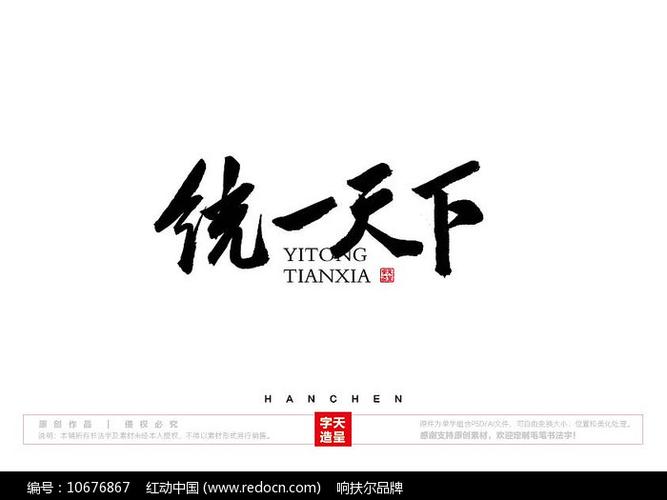 天下合一图标