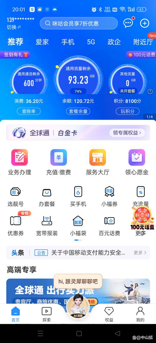 雪云接单平台