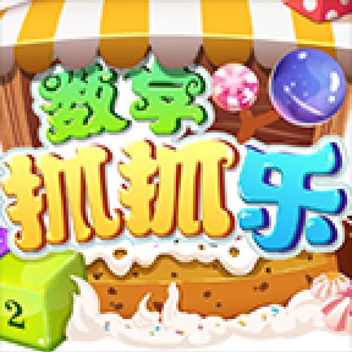 疯狂抓数字游戏最新版图标