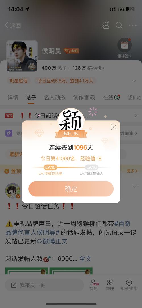 爱慕打卡赚钱平台