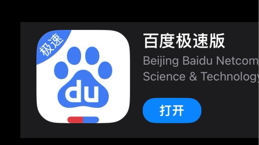 百科达人极速版官网版