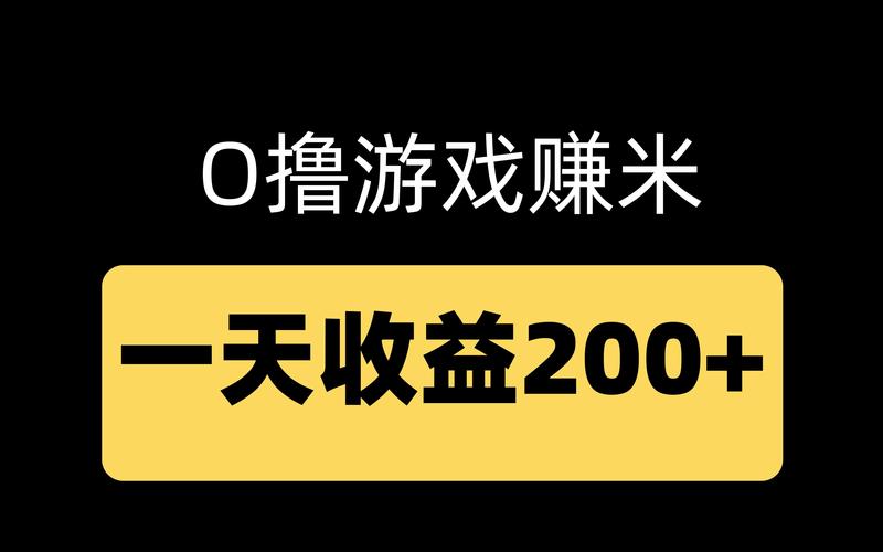 趣赚米赚钱软件