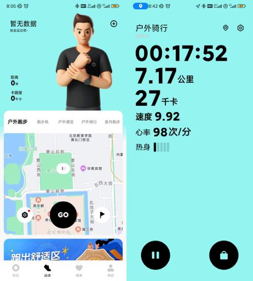 戴酷运动安卓版