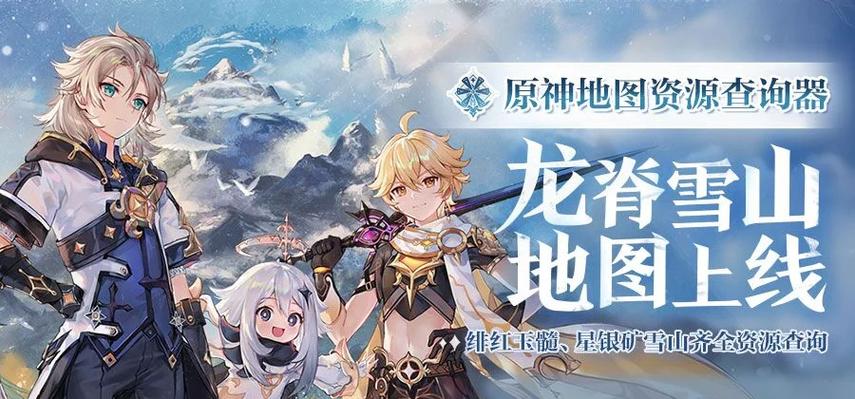 原神地图资源查询器在线图标