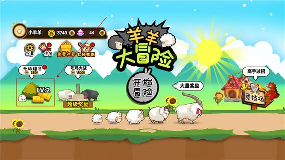 羊羊极速版3.0.2