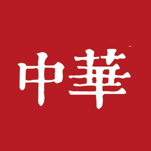 中华文字拼图领红图标