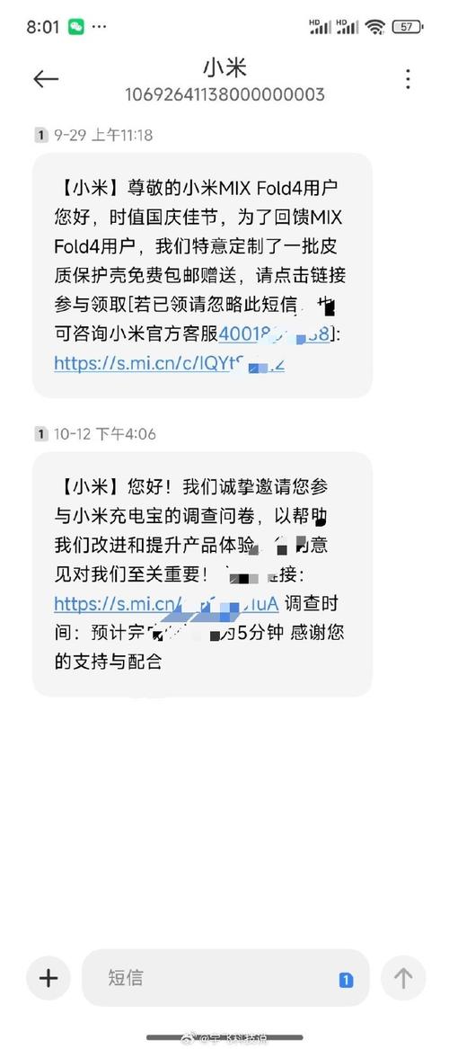 小米网络短信发红图标
