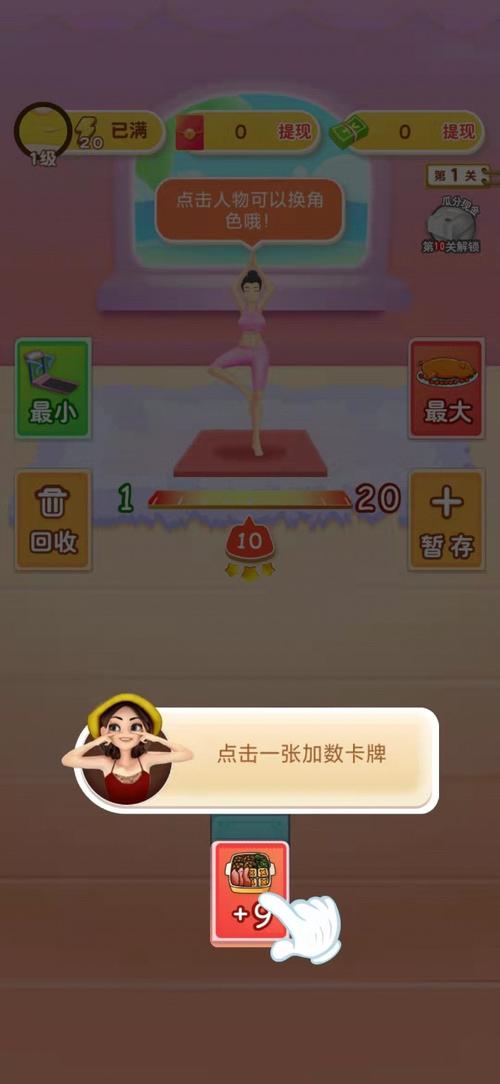 体重消除战红包版