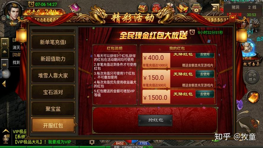 权倾天下红包版图标