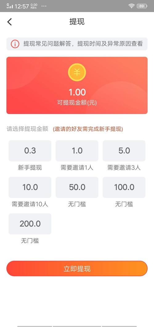 赞点任务