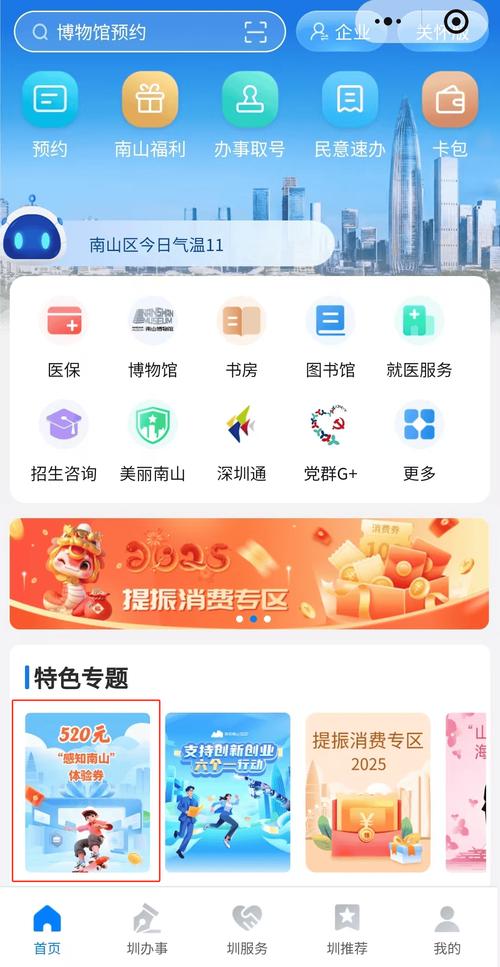 520计量平台安