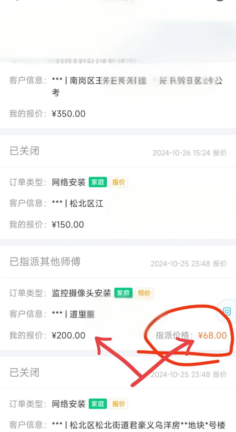 Le接单v400