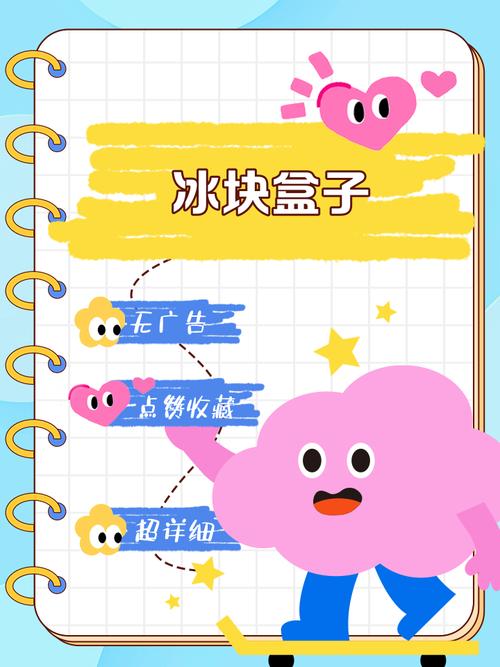 冰沙手游盒子