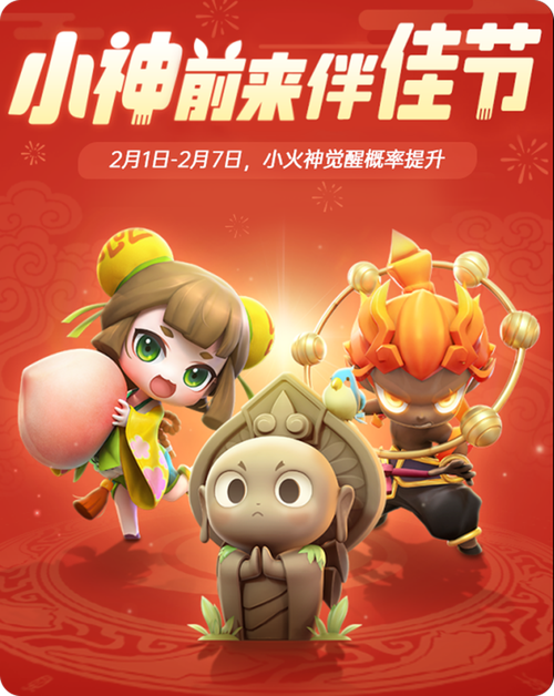 一起来捉妖步行器图标