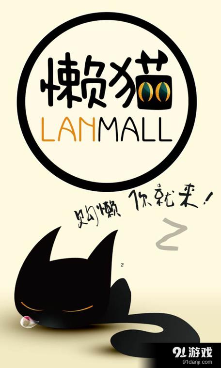 懒猫省钱手机版图标