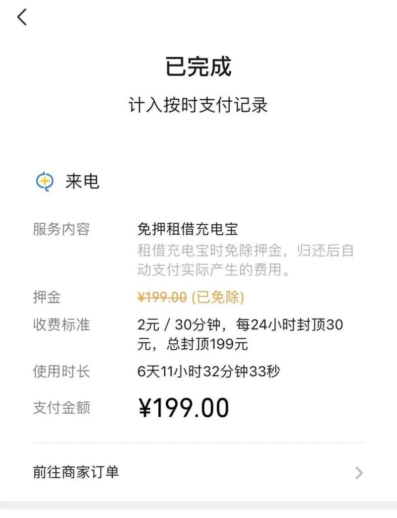 米花好借