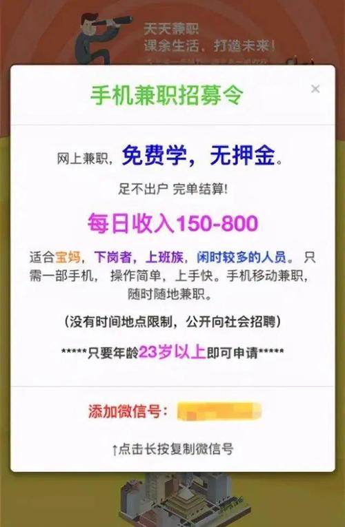天天优兼职赚钱版