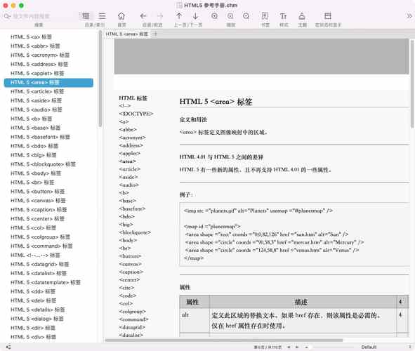 CHM阅读器io
