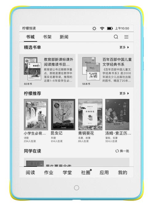 IT新闻阅读器