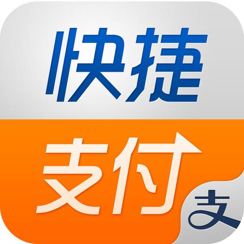 快捷支付官网安装图标