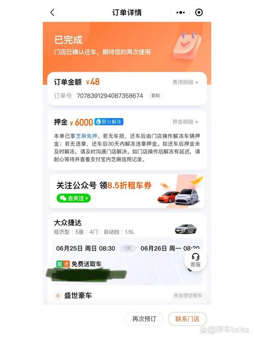嘀嘀租车赚钱app安卓版