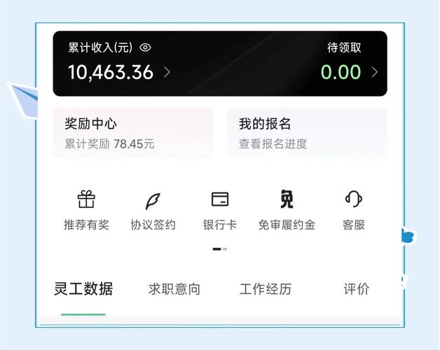 乐趣日结手机兼职