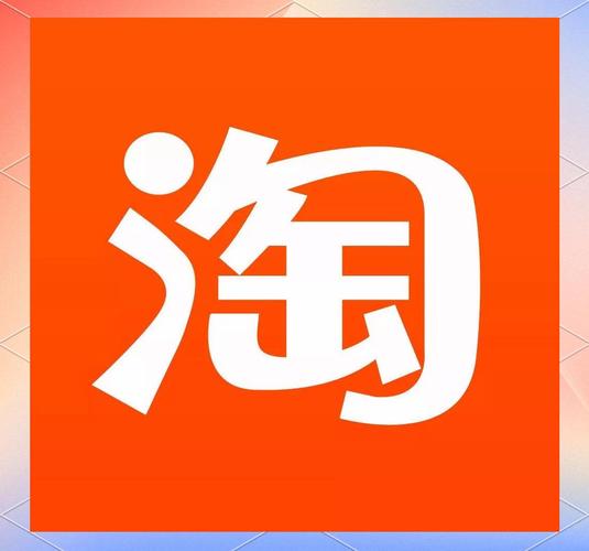 淘宝购物官方免费下载图标