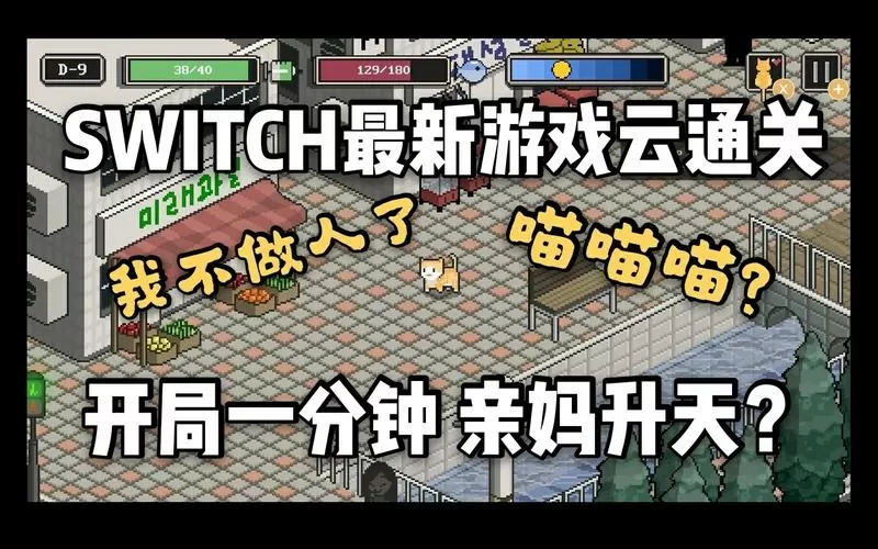 野猫物语游戏男人版